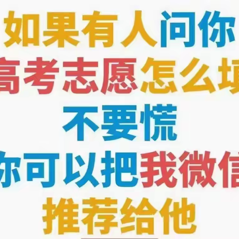 高考不管考多少分，报志愿的时候都会纠结