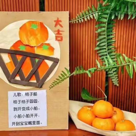 “育”见美好—你好！橘子🍊          “食育”之旅