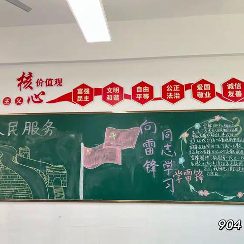 滨江学校初中部“学雷锋日”主题板报和班会活动