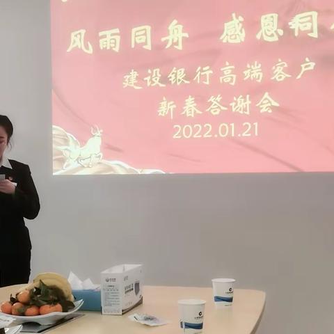 建设银行突泉支行举办“喜迎新春 回馈客户”答谢会