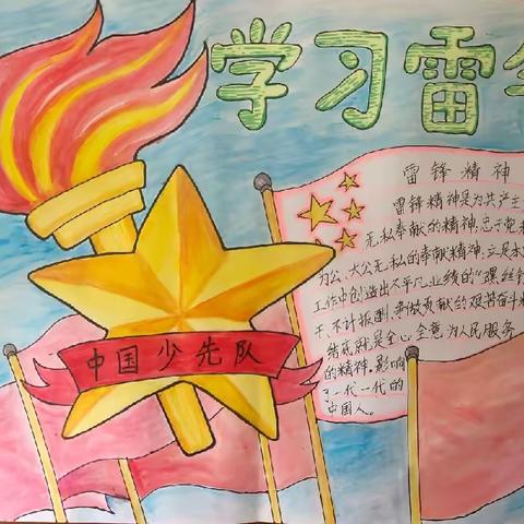 榜样引领时代，奋斗成就未来-安流镇吉水小学学雷锋月活动总结