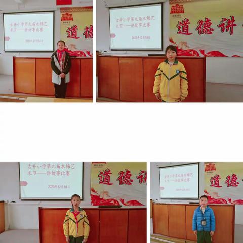 【新时代文明实践活动】多彩童年 放飞梦想——古井小学开展第九届木棉艺术节系列活动报道