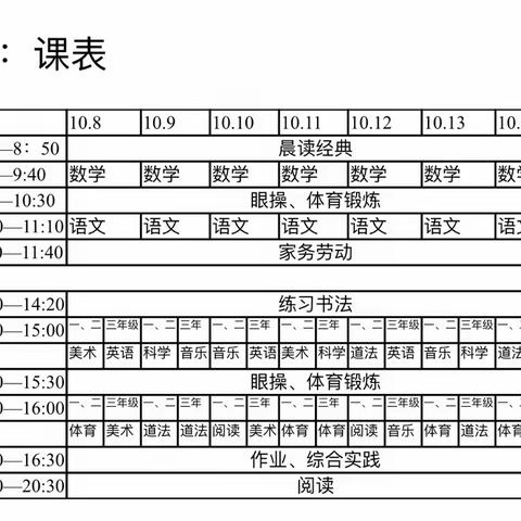 强身健体，同心抗疫——博雅小学体育与健康线上教学简报