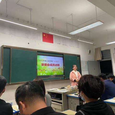 家校共育，你我同行！-云阳学校七(9)班家校共育第一次会议