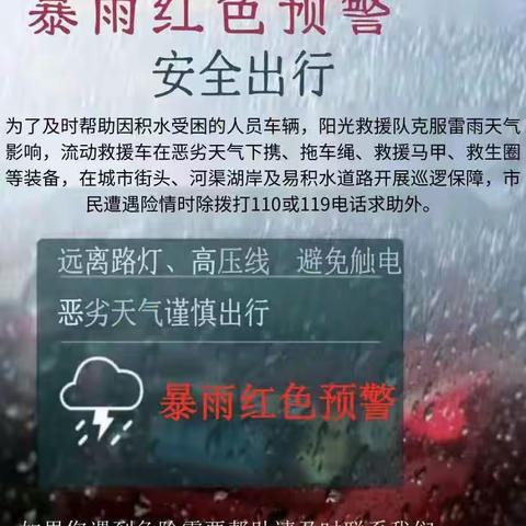 青春聚力 爱心涌流——安国市阳光志愿者投身防汛抗洪抢险救灾纪实