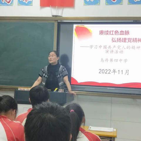 传承红色血脉  弘扬建党精神——学习中国共产党人的精神谱系演讲活动