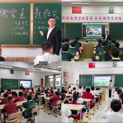 加强安全教育，营造和谐环境——海口江东枫叶国际学校