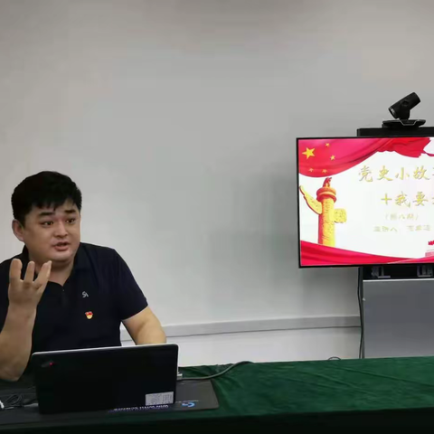 【中储棉华远盈盛】华远盈盛：讲述历史汲取智慧，见证历史坚定信念——“党史小课堂+我要开讲啦”第八期