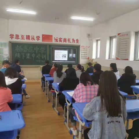 迁安市杨各庄初级中学“迁安教育大讲堂”学习培训活动总结