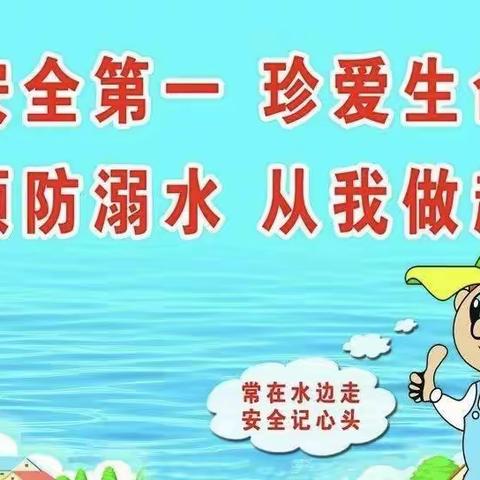 珍爱生命，预防溺水，北流市清水口镇大罗小学防溺水安全演练活动。