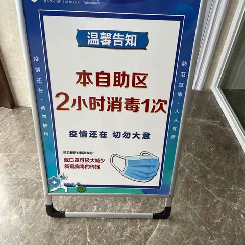 江苏银行严格落实现金消毒制度，确保百姓用上放心钱！