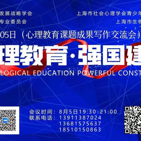 经验共分享，交流促提升——天门市麻洋初中课题组成员参加《课题成果写作交流会》
