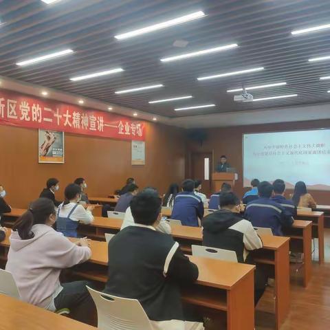 弋阳高新区开展党的二十大精神专题学习会