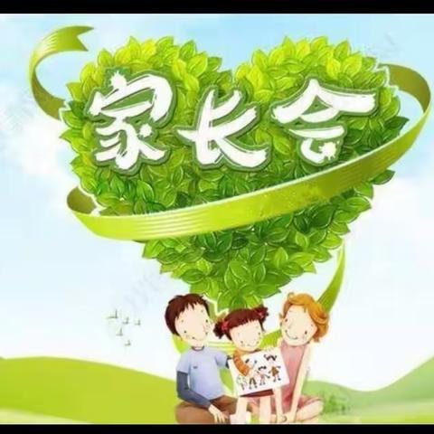 【右玉一小家长会】凝心聚力，为爱同行，家校合力，共促成长，用爱和责任托起明天的太阳