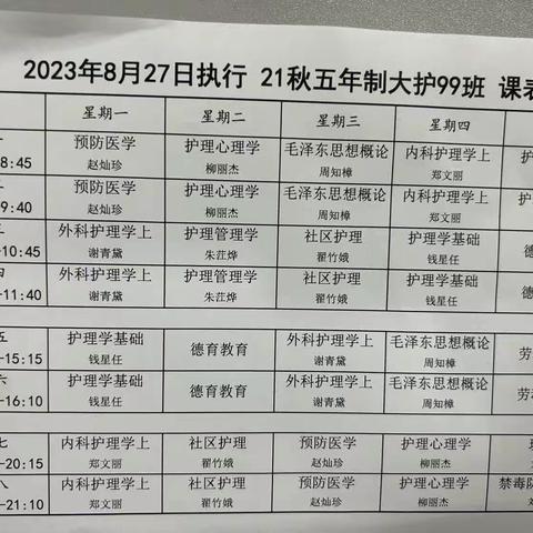 新学期，新气象