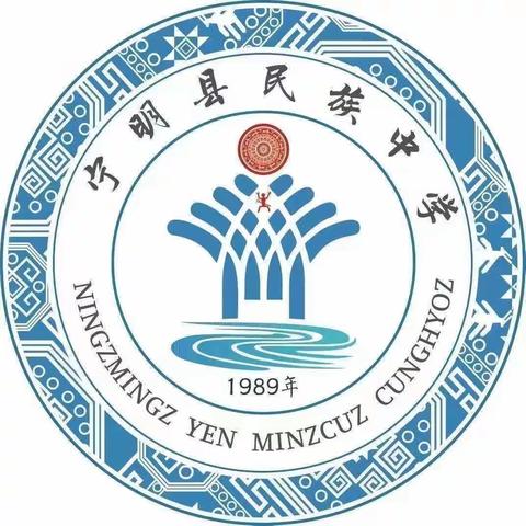 跟岗学习促进步，扬帆起航共前行——记宁明县民族中学赴南宁市第三十七中学跟岗学习活动