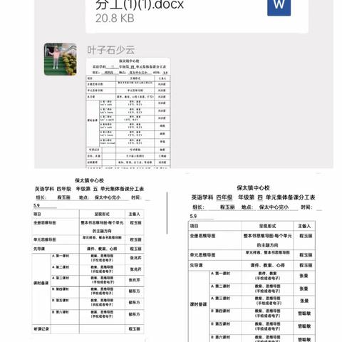 有备而来     备出精彩——四年级4-5单元英语集体备课活动记录