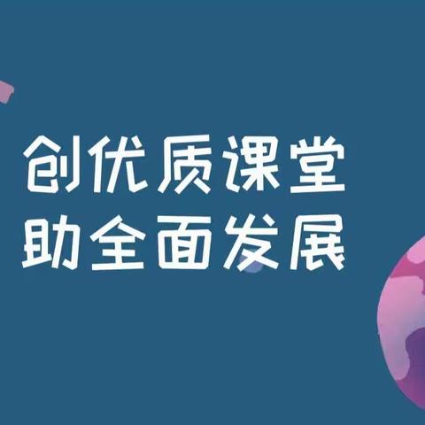 【创优课，助成长】—沿陂镇中心幼儿园公开课活动