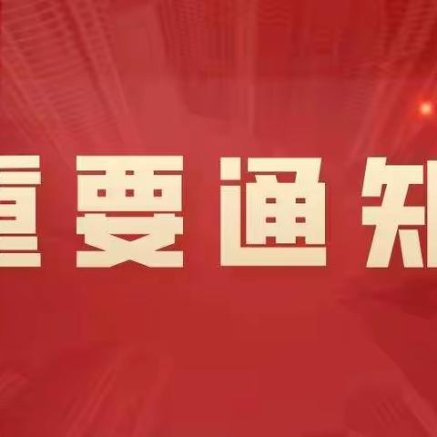 【重要通知】淅川旭康体检中心1月17日起暂停营业