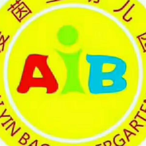 【爱茵堡•通知】2023年秋季开学通知及温馨提示