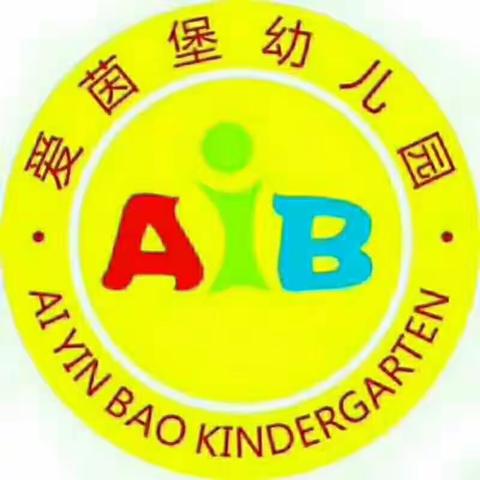 【爱茵堡•安全】​2023秋季开学前安全致家长一封信