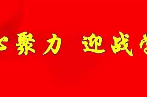 百天立大志，学考创辉煌！铁石口中学隆重举行“2023届决战中考——百日冲刺誓师大会”