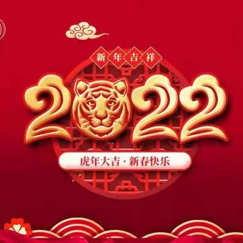 孟庄镇中学2022年寒假致家长的一封信