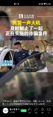 与诈骗分子“赛跑”——周村支行营业部“抢”回群众“钱袋子”