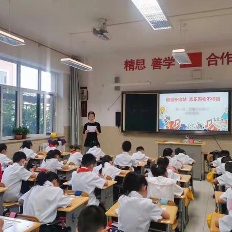 【二实验·活动篇】一年级第二学期期末乐考“能量补给站，欢乐购物不停站”