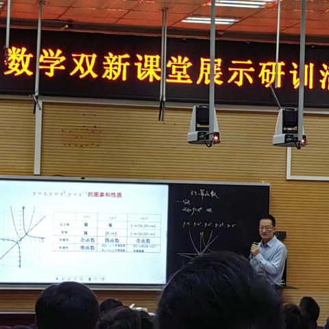 “教”沐秋风启新航，“研”路俯拾皆芬芳 ——２０２３金华市高中数学“双新”课堂展示研训活动