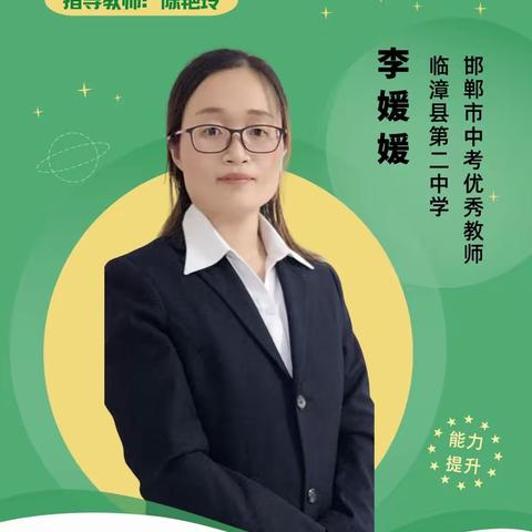 NB虚拟实验助力化学教学——大名县台臣小学能力提升工程2.0线上培训学习