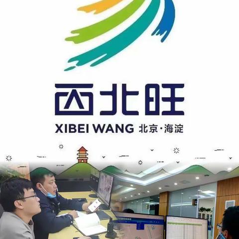 西北旺镇城乡建设办公室4月工作动态（第一周）