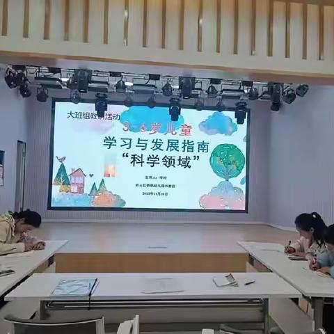 聚焦科学领域，共研核心经验——洪山区铁机幼儿园和雅园大班组教研活动（副本）