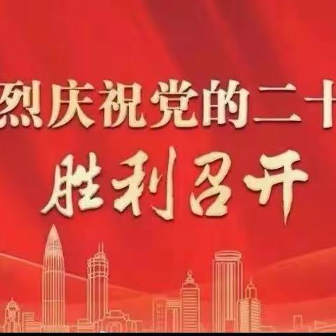 致敬新时代、迈向新征程：国际业务部党支部召开党的二十大精神学习专题会议