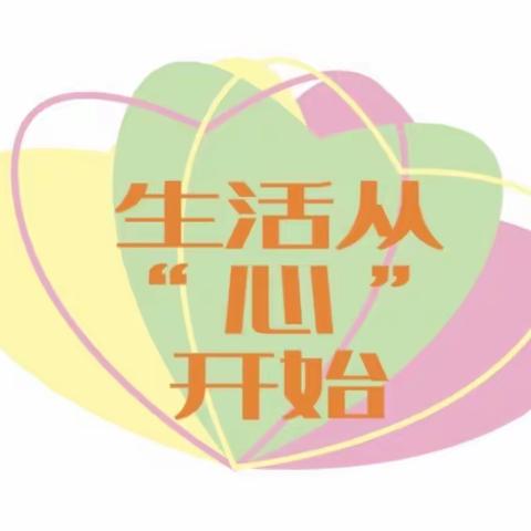 澧县小学心理健康教育骨干教师工作坊1（A2106）研课磨课（二）教育集团复赛——第三教育集团银谷国际实验学校