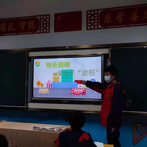 恰同学少年—七6班大周放假主题班会（防疫专题）