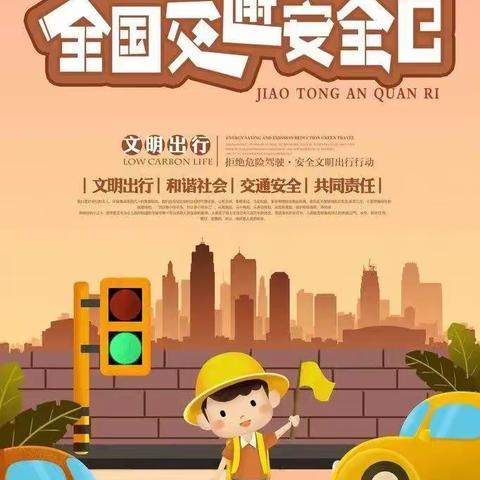 德州十中萱蕙校区小学部二年级 综合实践课——🚦《公共交通 文明出行》