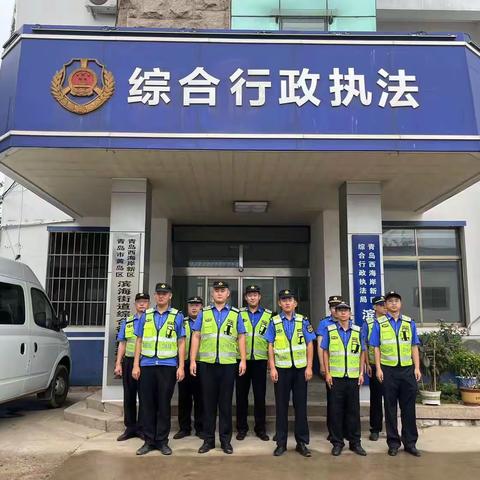 综合执法滨海中队8月27日工作日志
