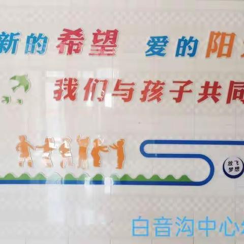 幼小协同 科学衔接