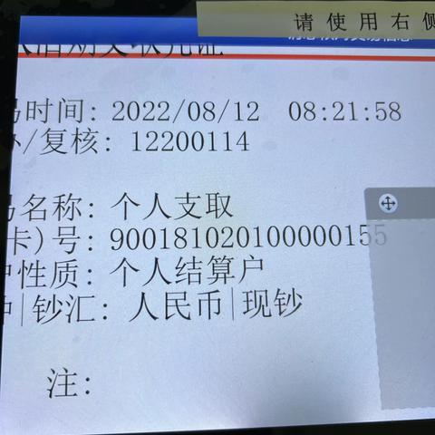 扎兰屯蒙银村镇银行 开展聚焦老年客户，宣导适老服务活动