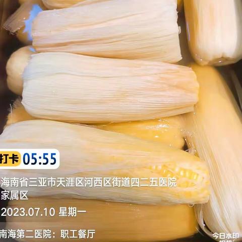 南海第二医院7.10号部分菜品汇总