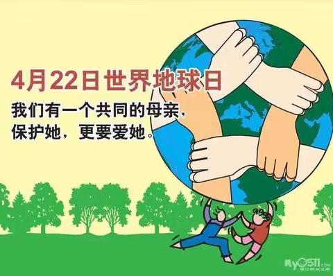 爱护地球，拒绝塑料污染——任丘市于村乡第一中心幼儿园世界地球日活动美篇