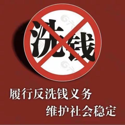 迎西支行开展“打击洗钱活动 反有组织犯罪”宣传活动