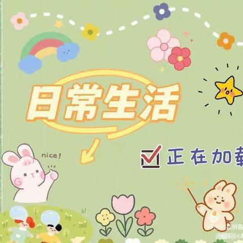 ✨童心童趣·快乐启航💫——神光花园幼稚园小2⃣️班本周成长记录📝