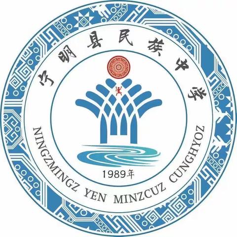 传承雷锋精神，弘扬时代新风—宁明县民族中学纪念“学雷锋”60周年红色研学活动