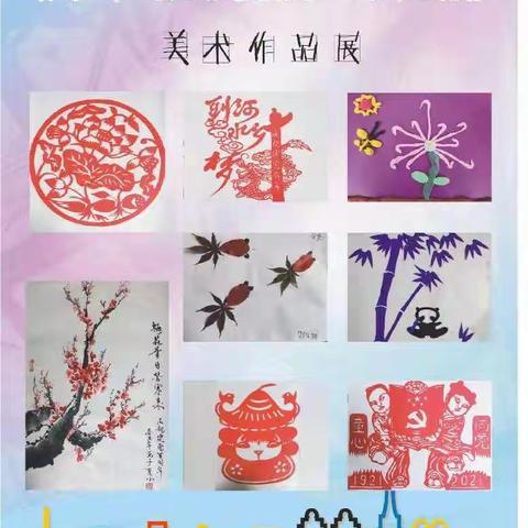 夏场小学举办“我用彩笔绘党恩”师生书画展