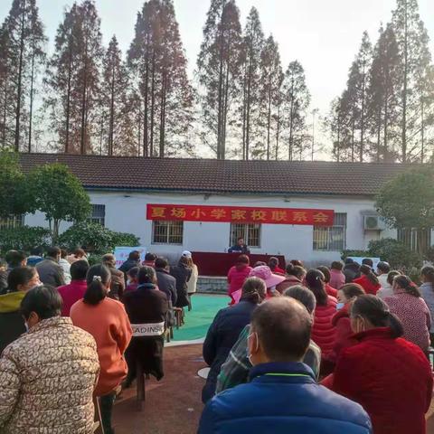 “架起心灵沟通的桥梁”家长联系交流会--夏场小学