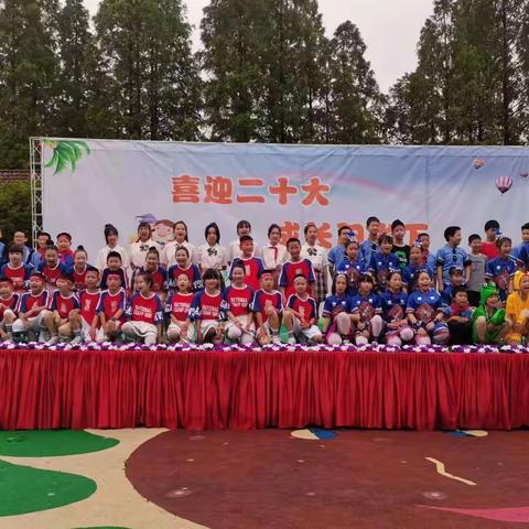 “喜迎二十大，成长阳光下”夏场小学2022年六一文艺汇演活动