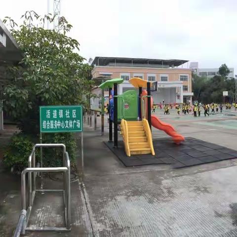 实时报道:活道镇中心小学今天举行了让人期待的社区活动