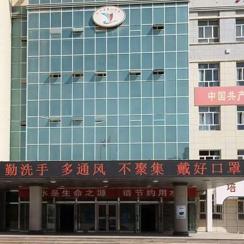 尉犁县第一中学“五一”劳动节致家长的一封信